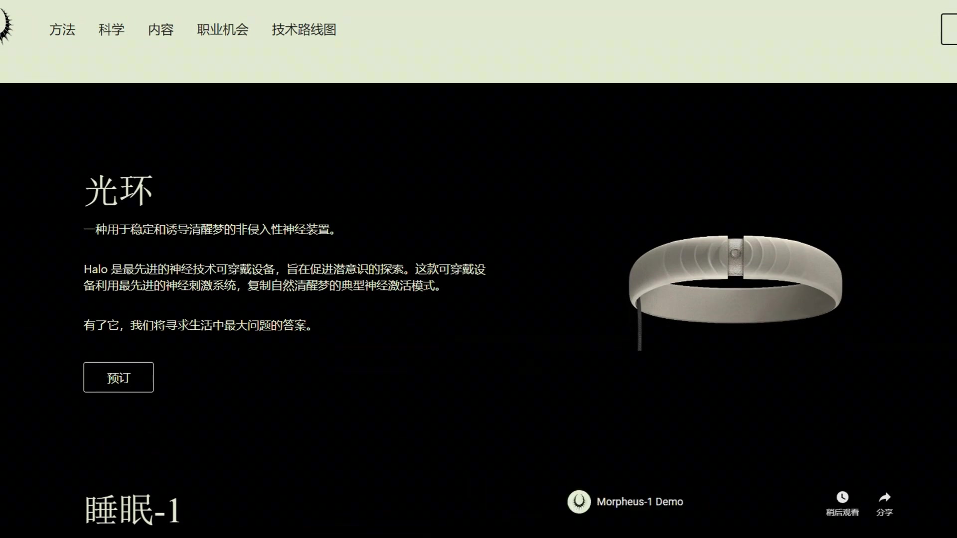 梦想成“帧”？国外公司研发清醒梦头环 声称：可自由控制梦境 将在25年发布！