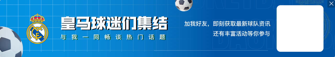 官方:皇马主席弗洛伦蒂诺获得2024环足奖特别生涯奖